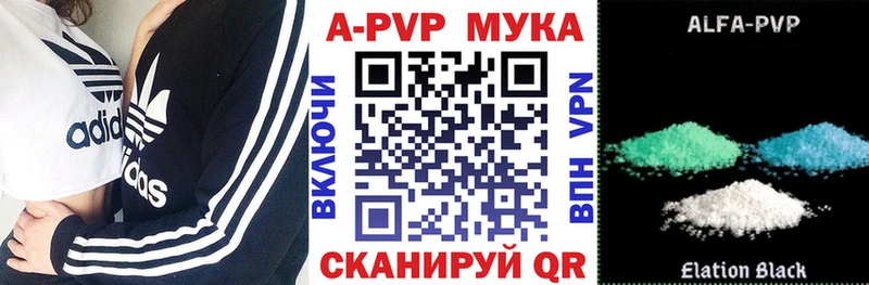 A PVP VHQ  Купить где  Свирск 