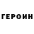 Героин Афган Mr. Abdullaev