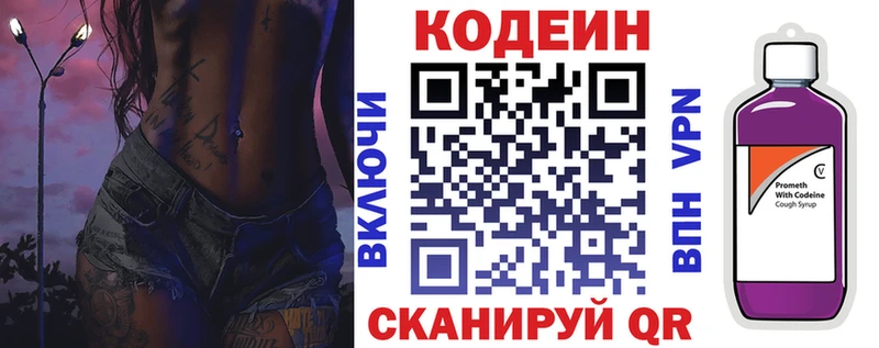 Купить  Свирск  Кодеиновый сироп Lean Purple Drank 