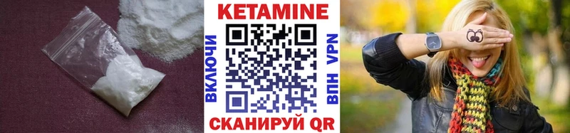 Кетамин VHQ  Купить закладки  Свирск 