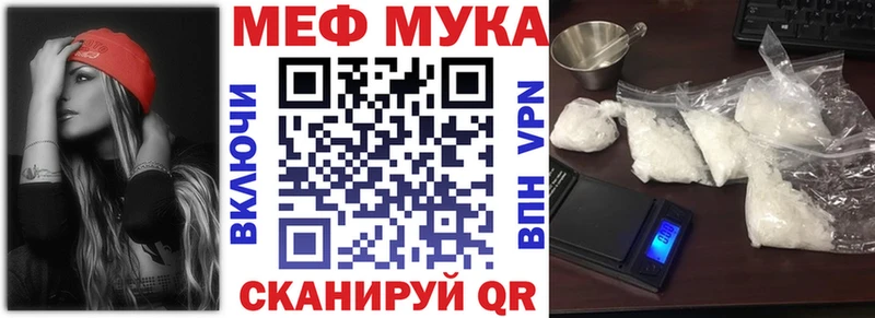 Меф кристаллы  Свирск 